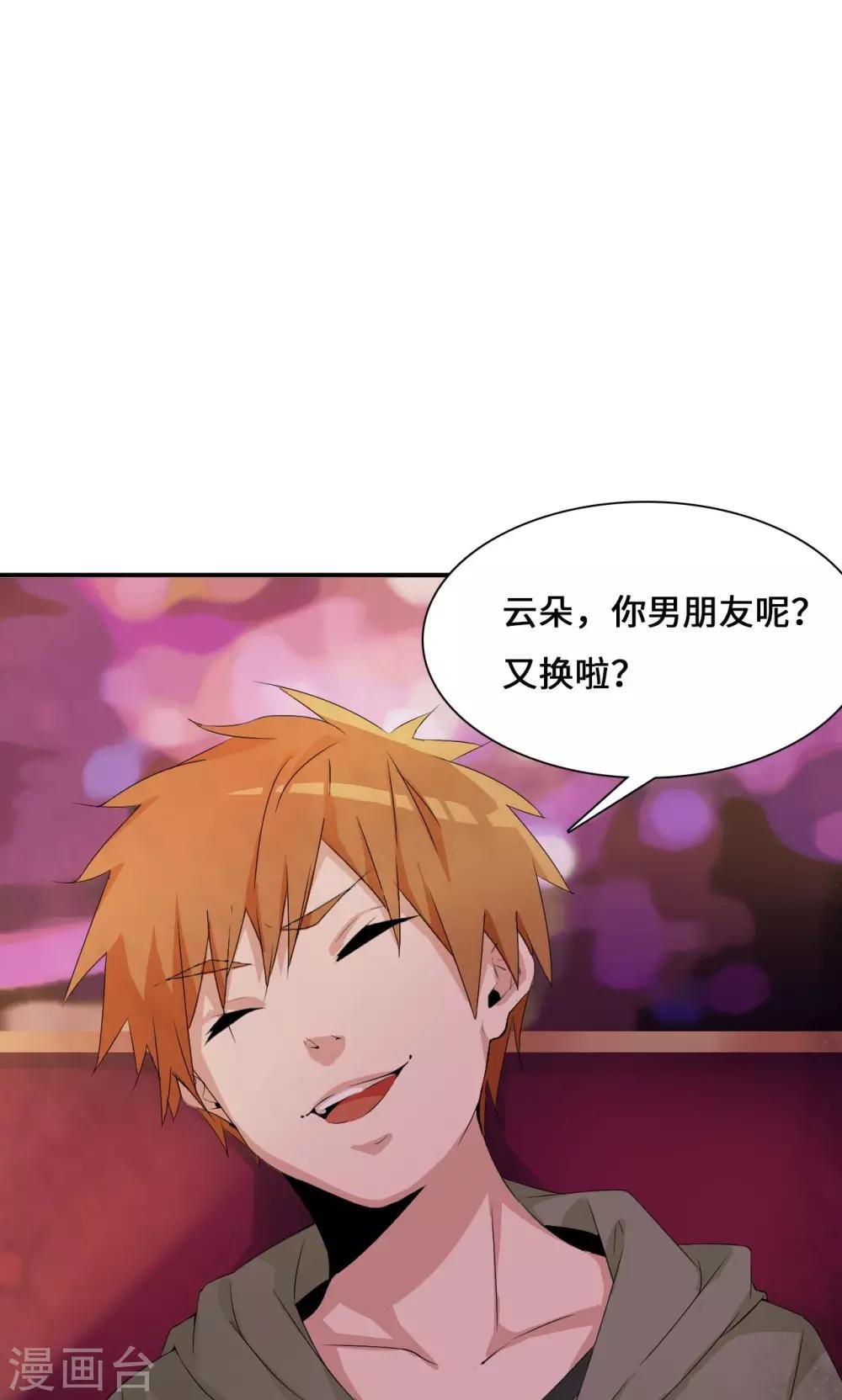 第33话 好好配合