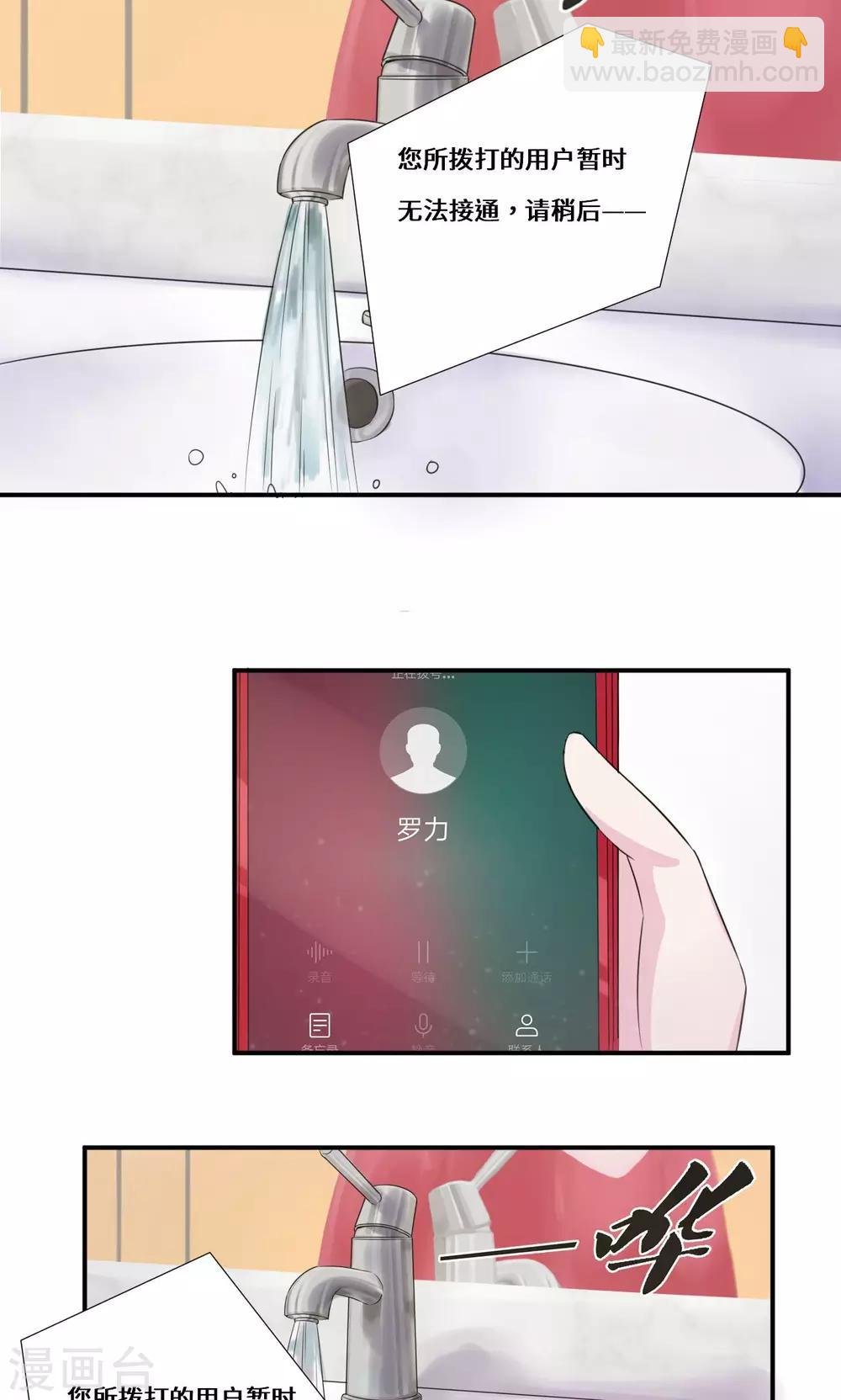 第34话 关机