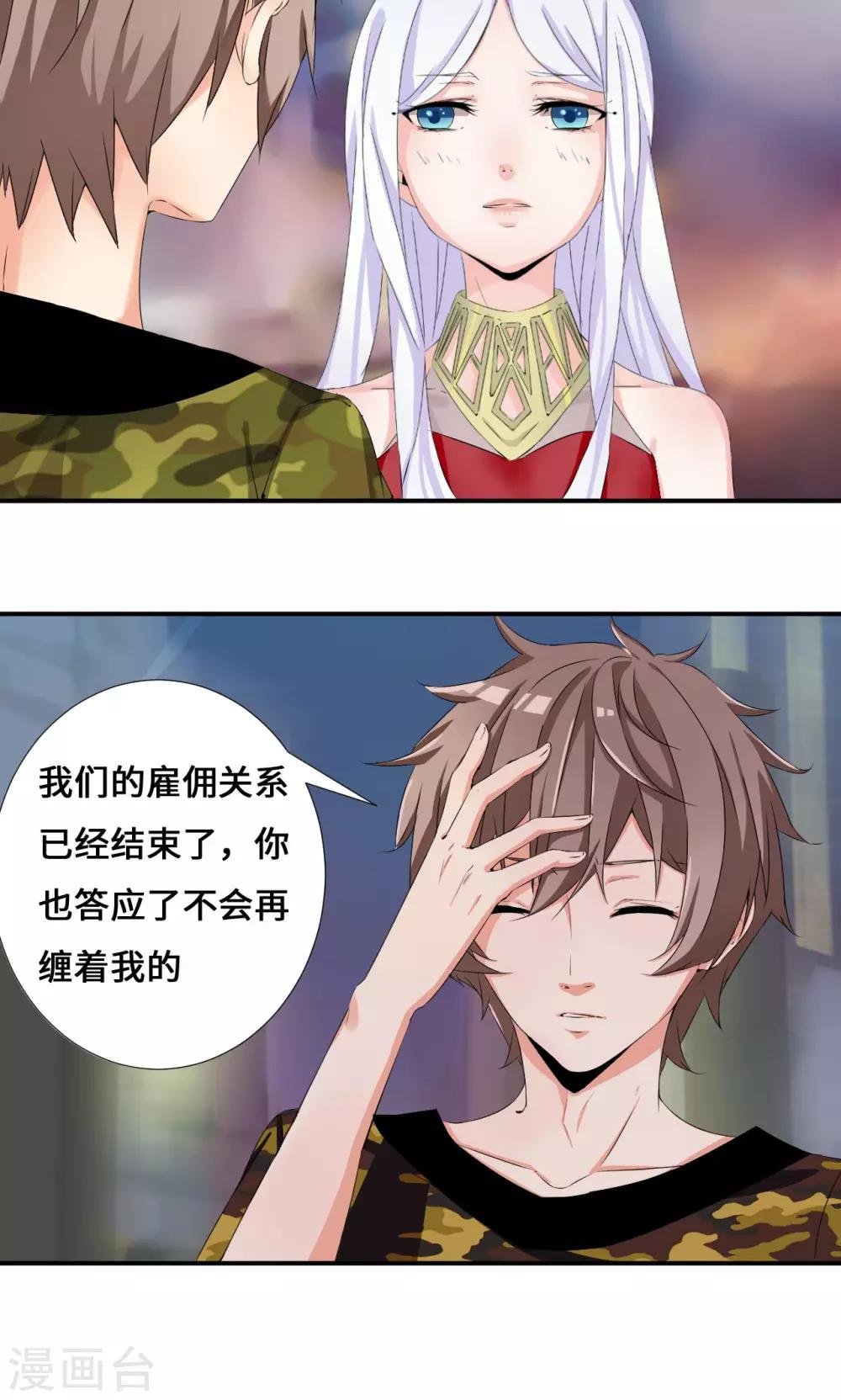 第35话 言而无信
