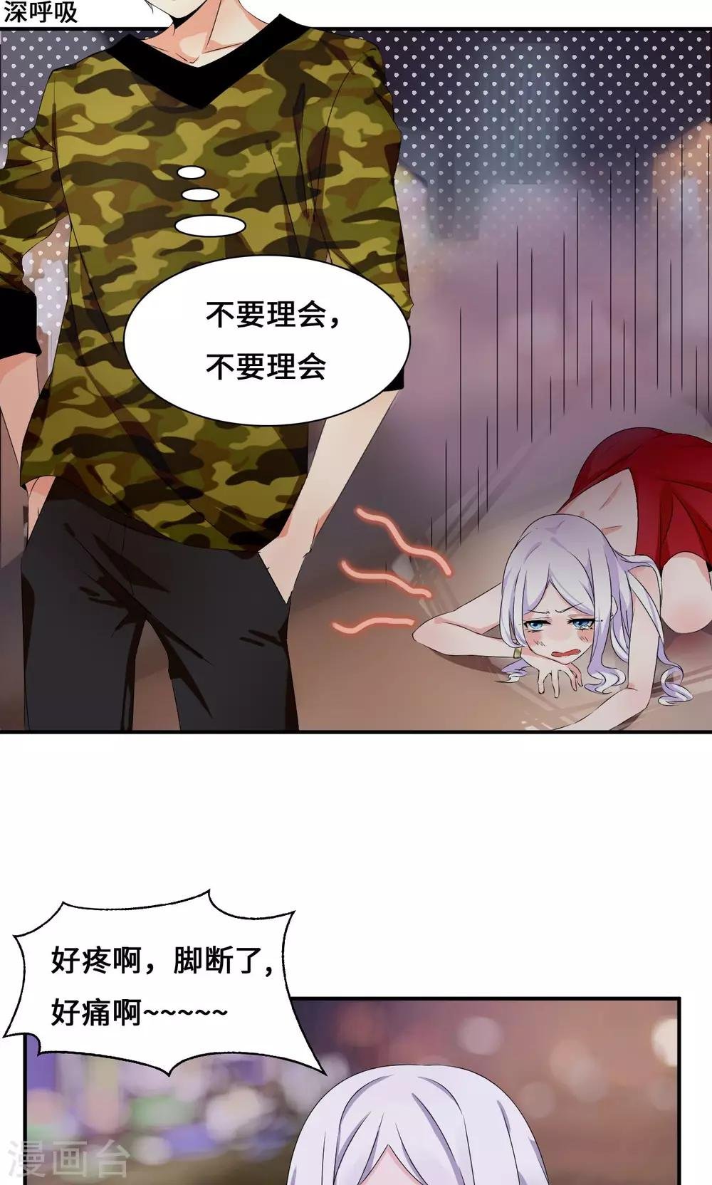 第35话 言而无信