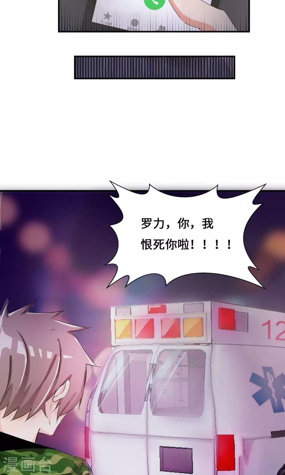 第35话 言而无信