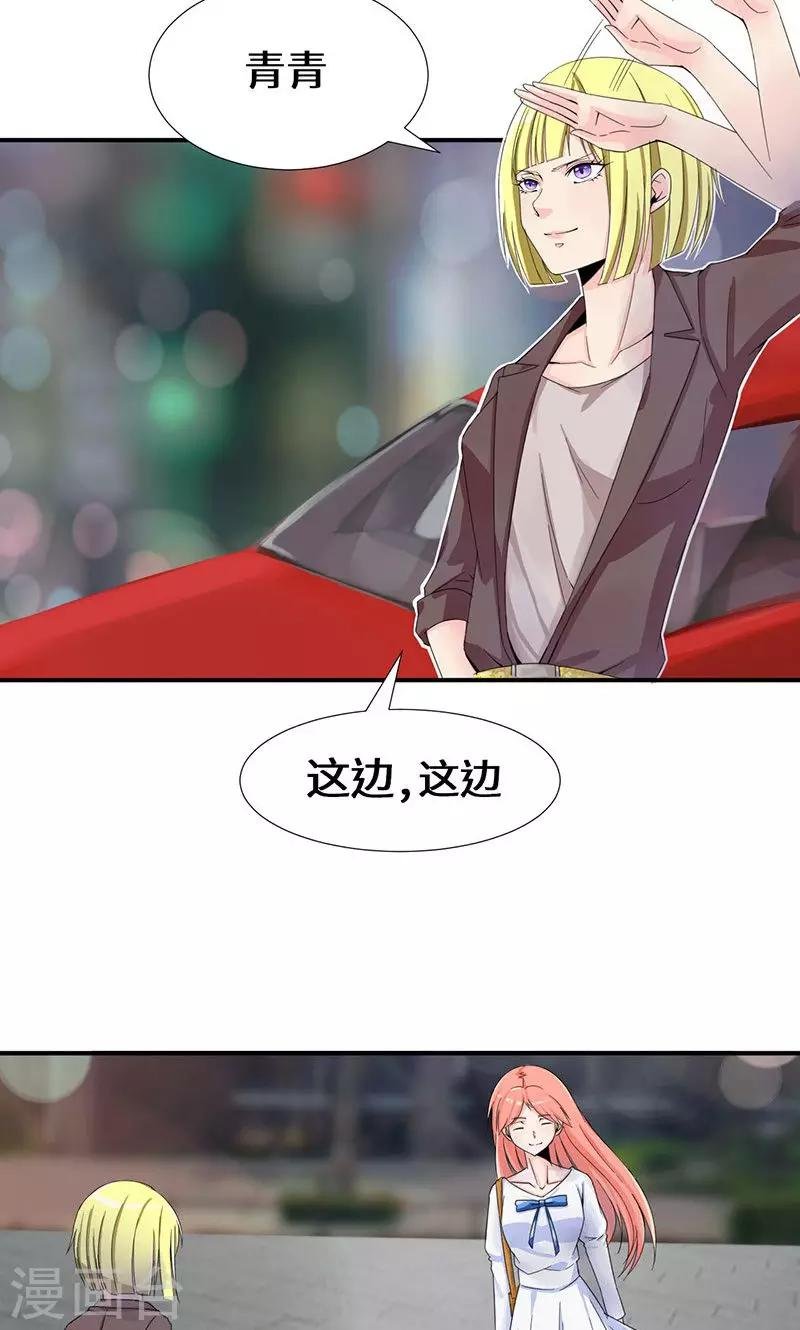第36话 流言蜚语