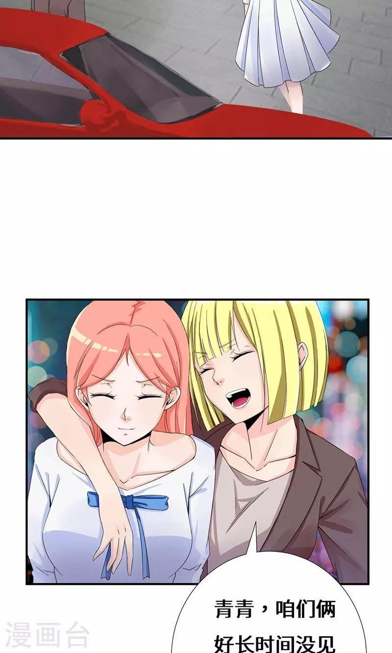第36话 流言蜚语