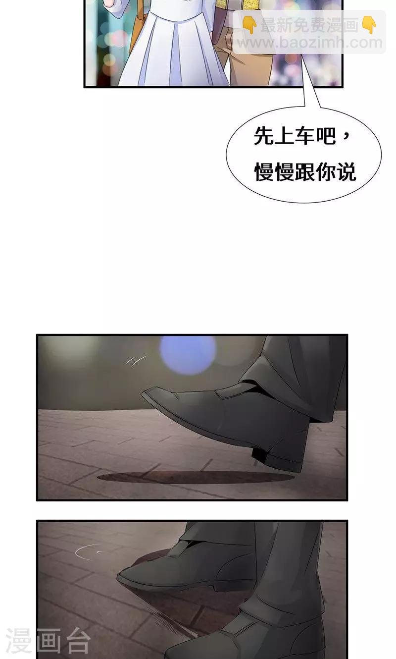 第36话 流言蜚语