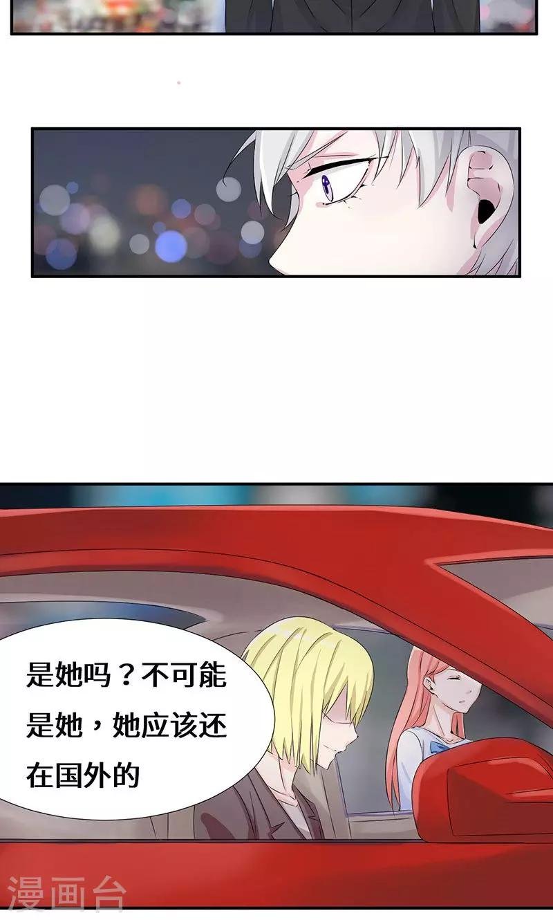 第36话 流言蜚语