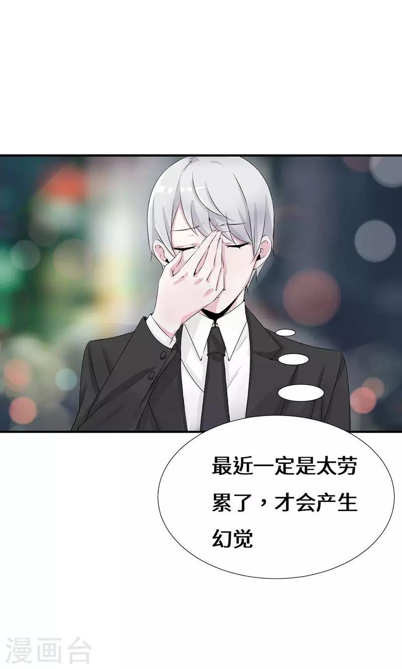 第36话 流言蜚语