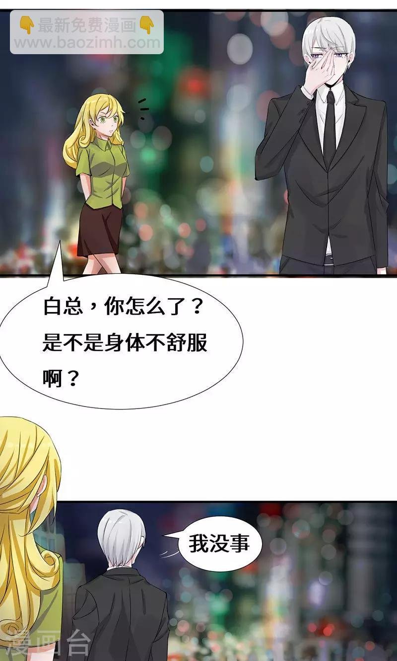 第36话 流言蜚语