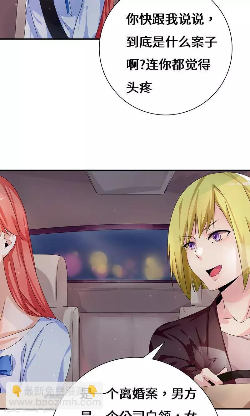 第36话 流言蜚语
