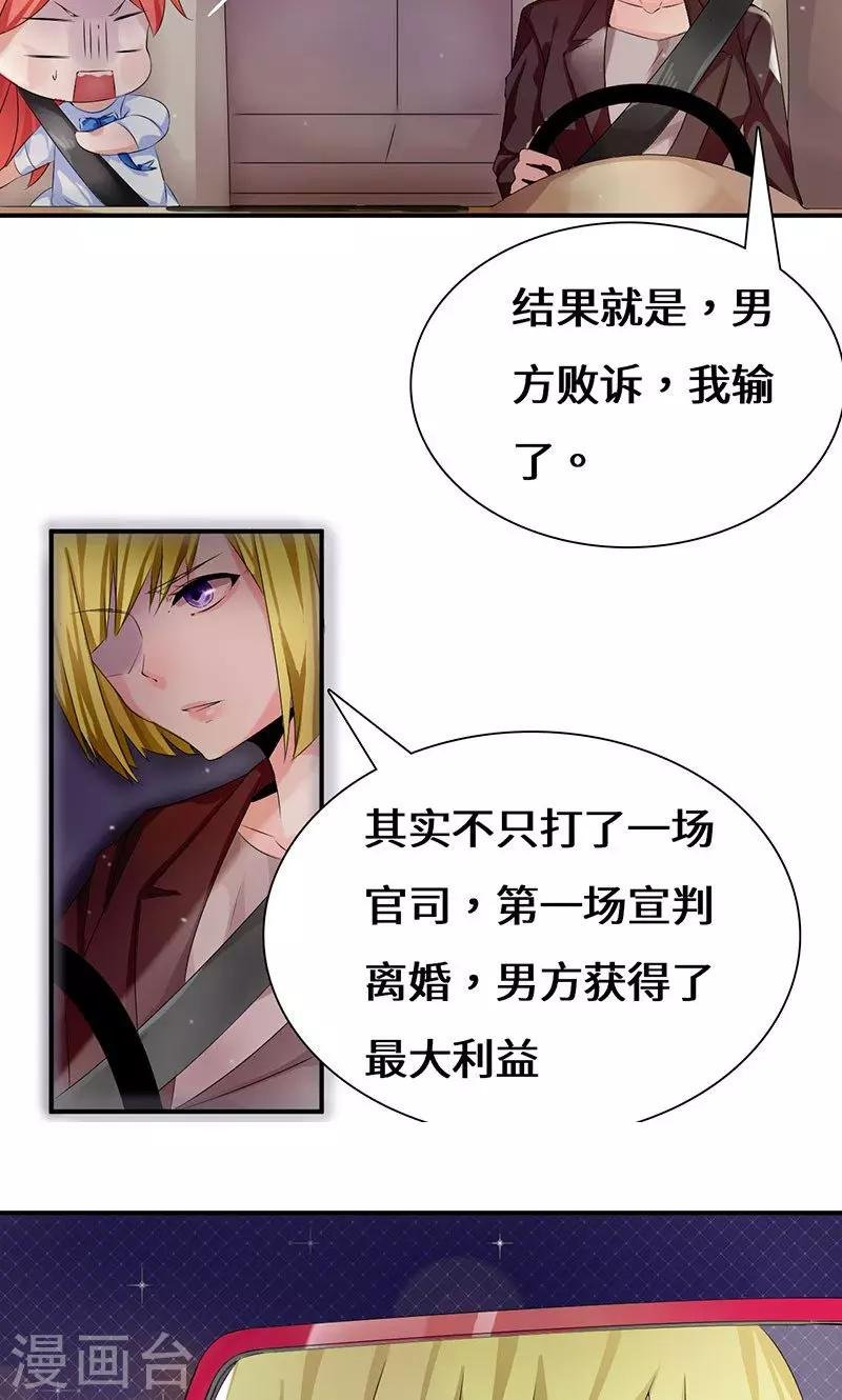 第36话 流言蜚语