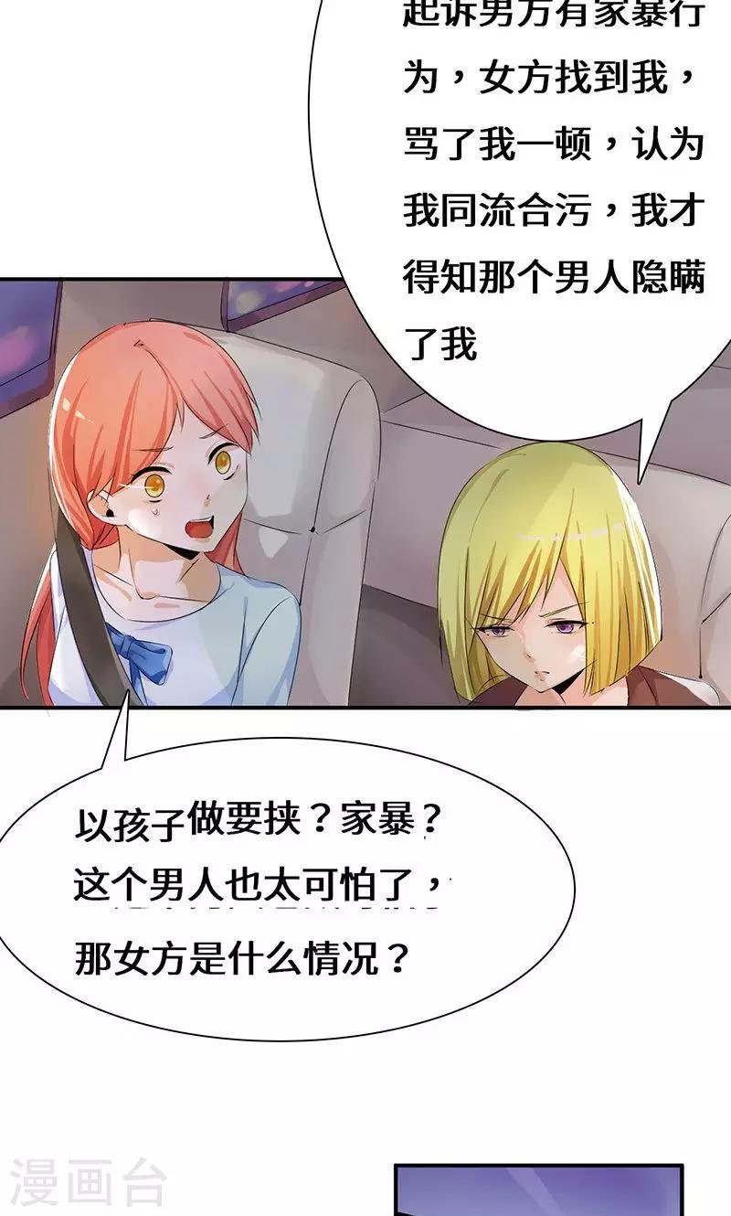 第36话 流言蜚语