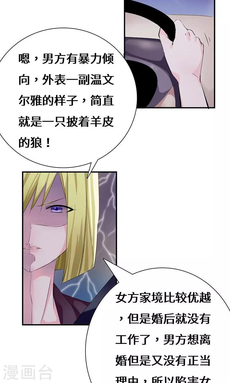 第36话 流言蜚语