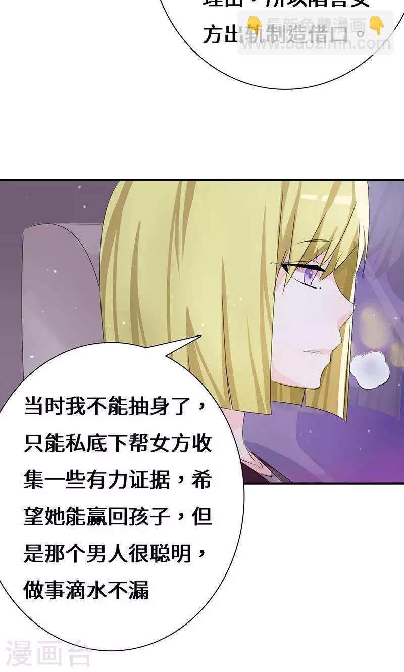第36话 流言蜚语