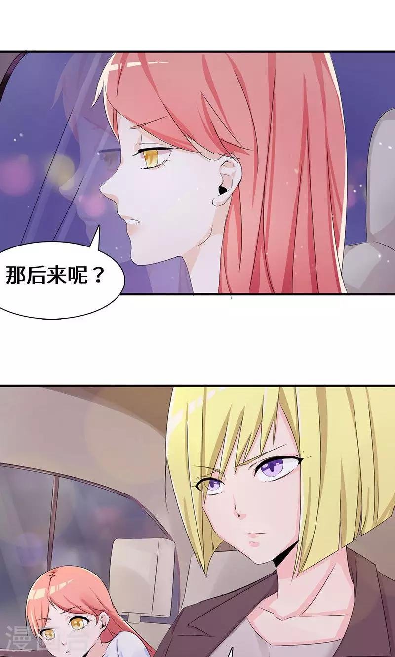 第36话 流言蜚语