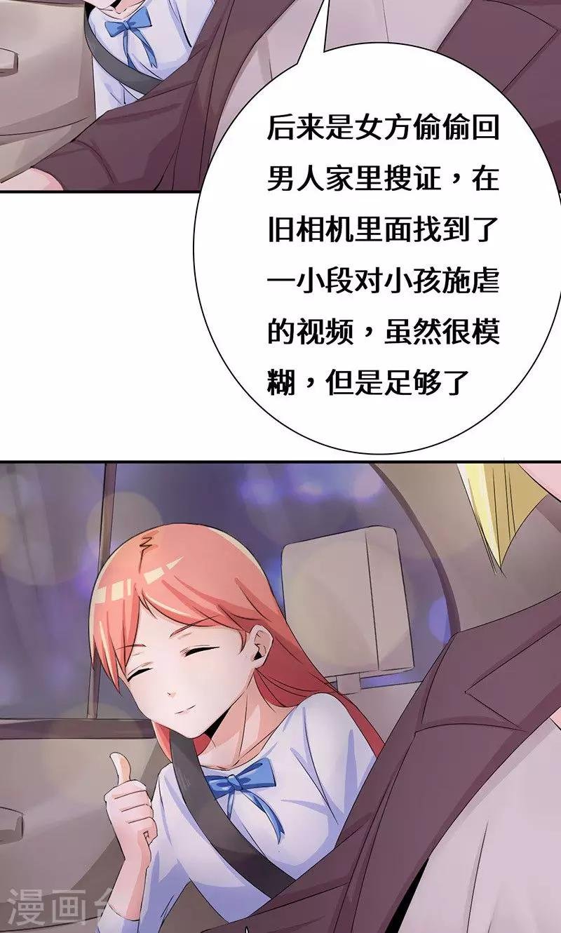 第36话 流言蜚语