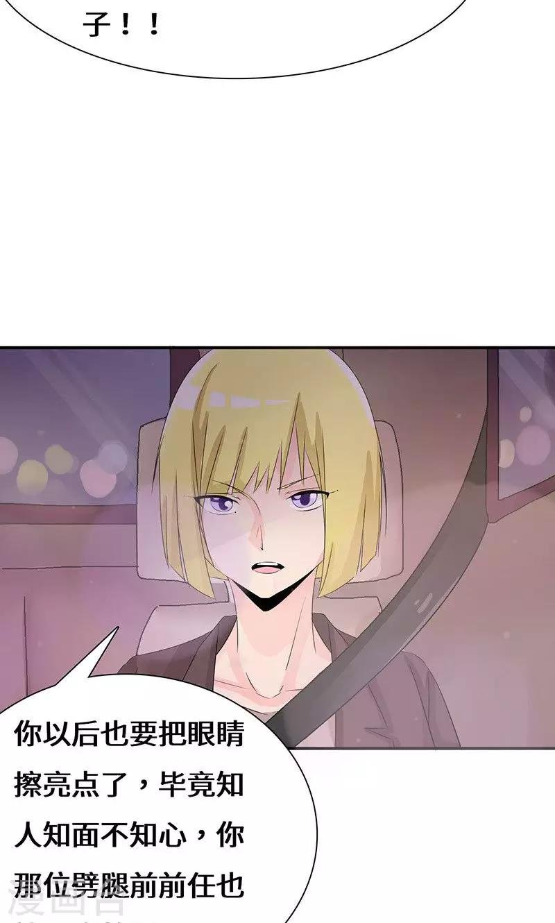 第36话 流言蜚语