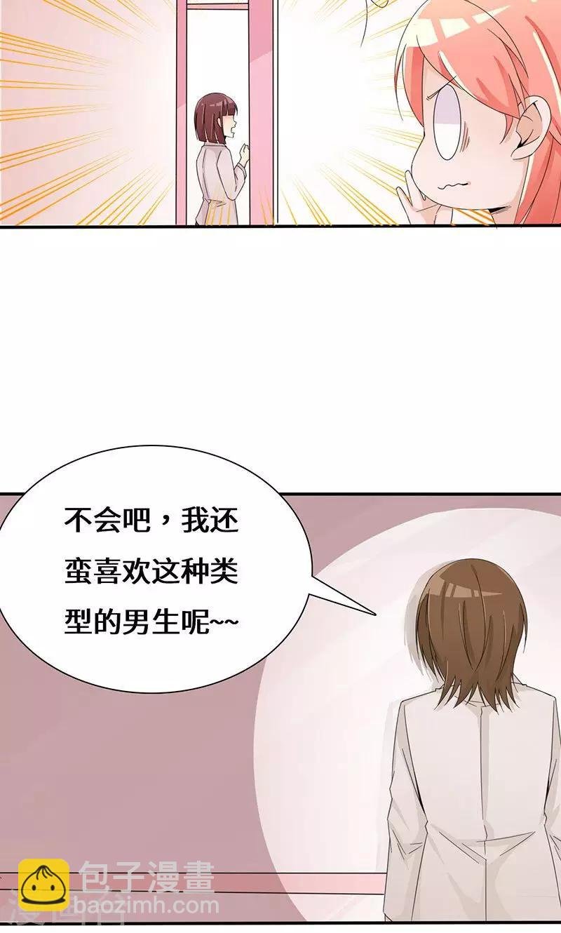 第36话 流言蜚语