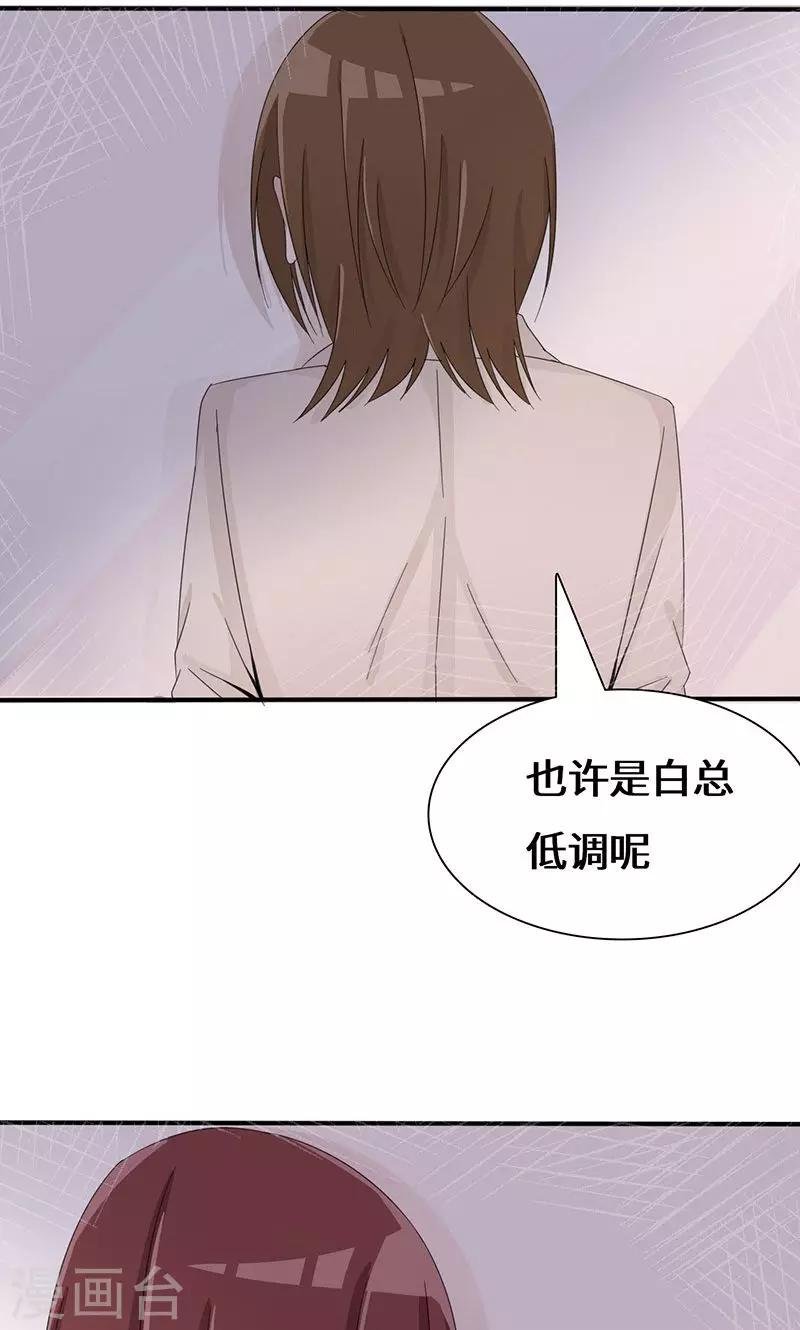 第36话 流言蜚语