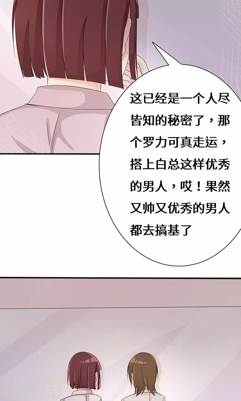 第36话 流言蜚语