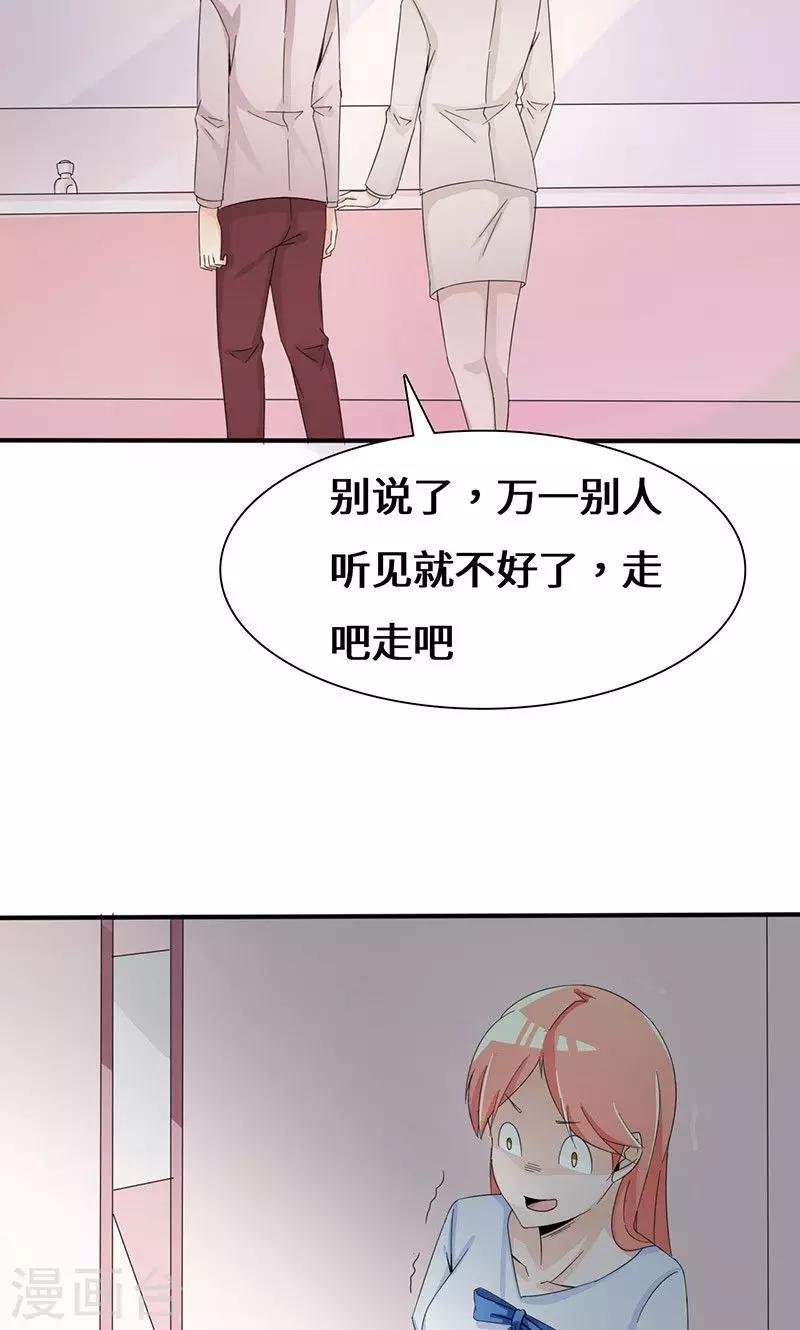 第36话 流言蜚语