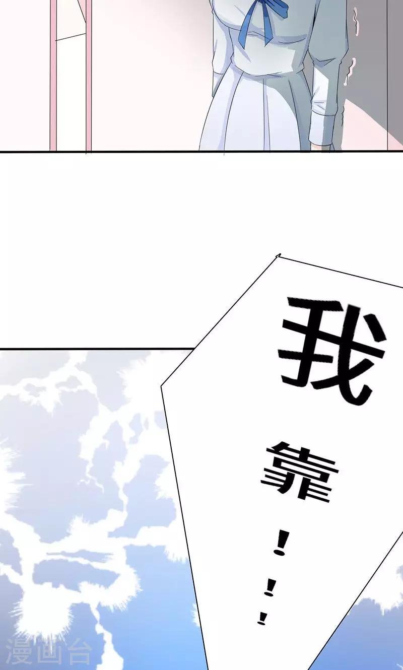 第36话 流言蜚语