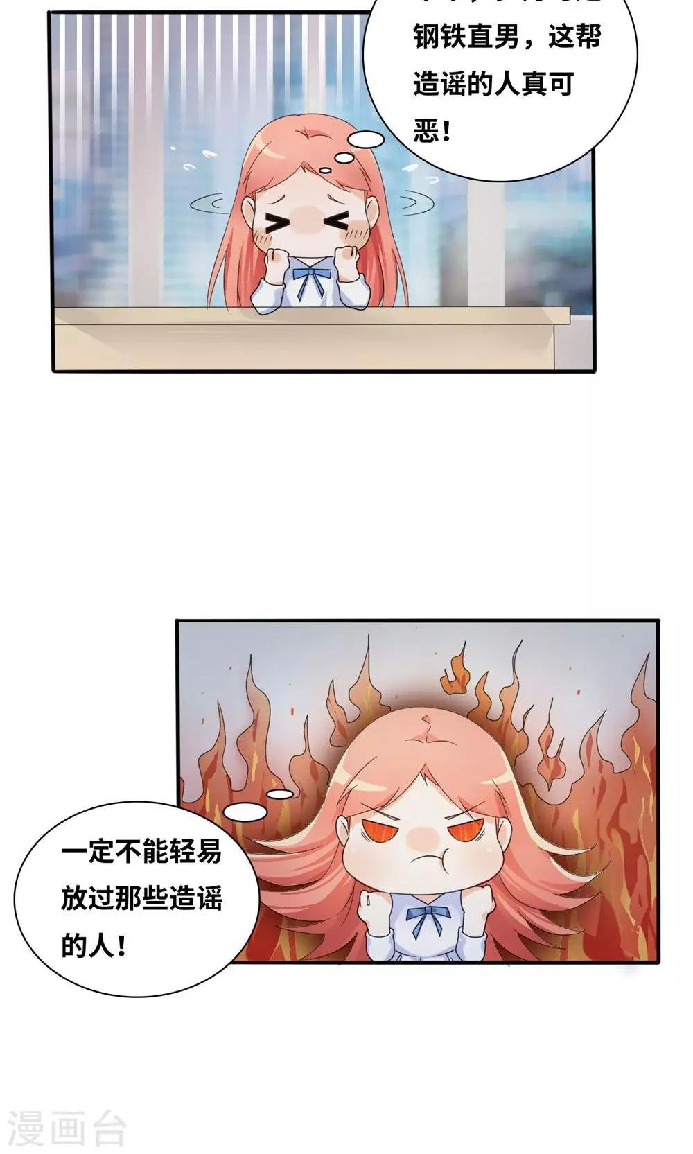 第37话 我在乎的人