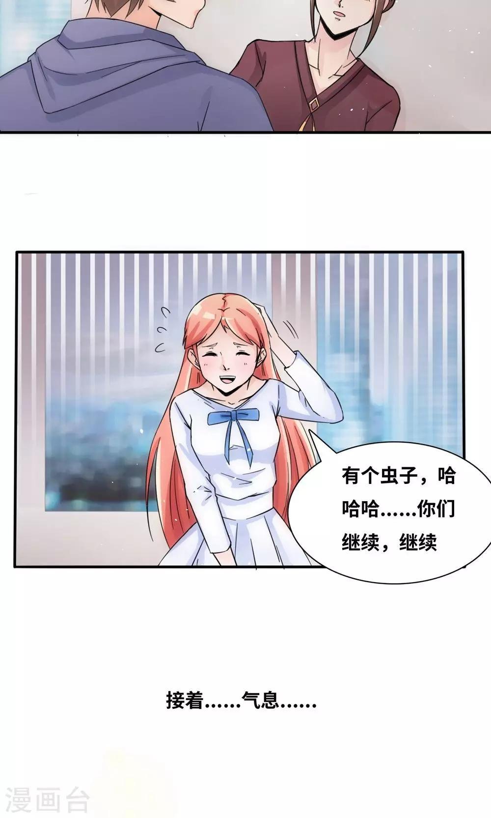 第37话 我在乎的人
