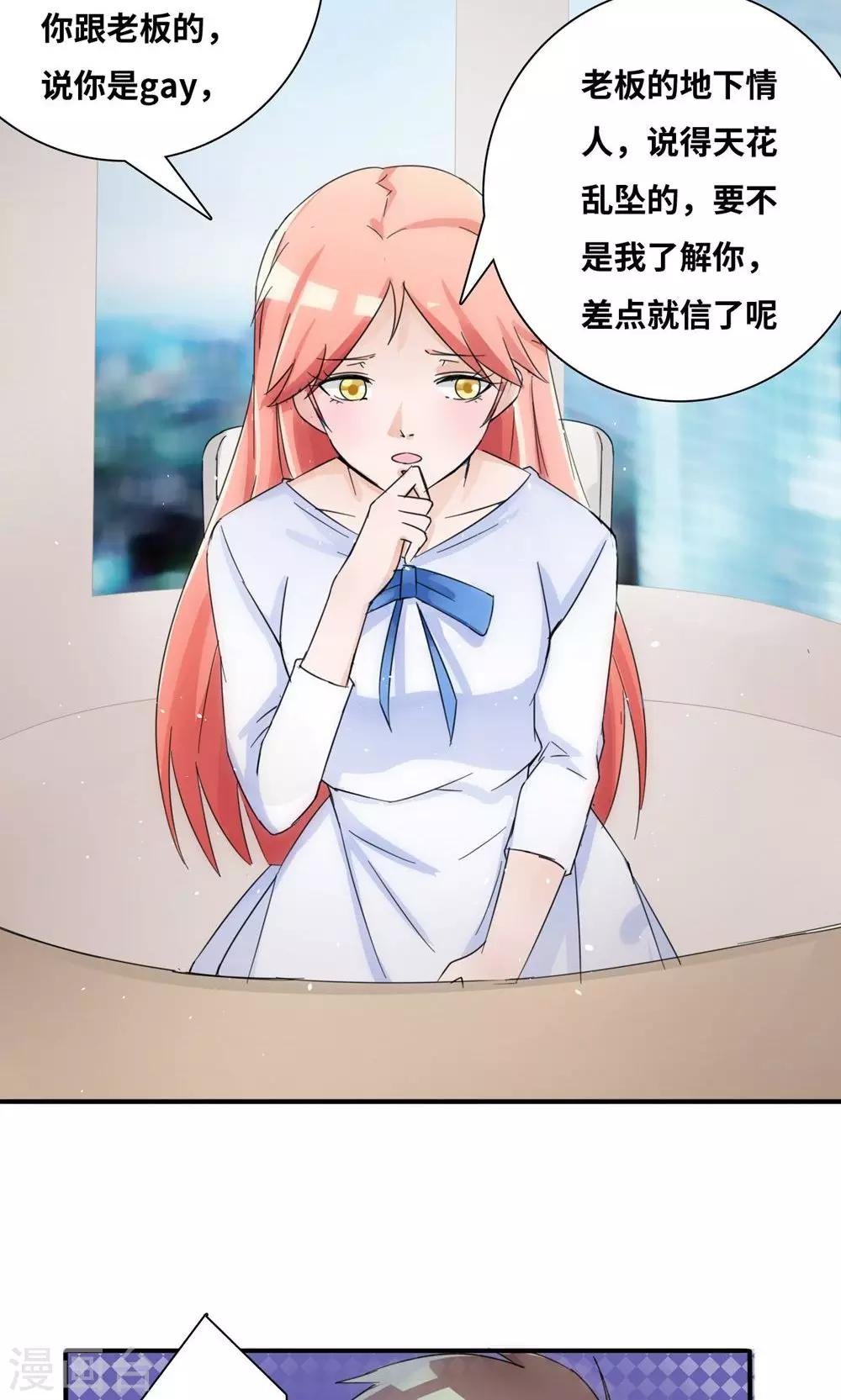 第37话 我在乎的人