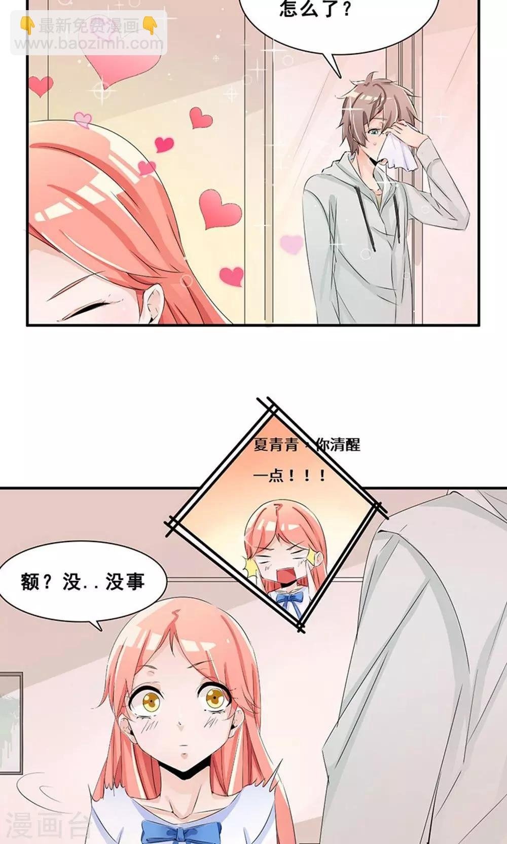第37话 我在乎的人
