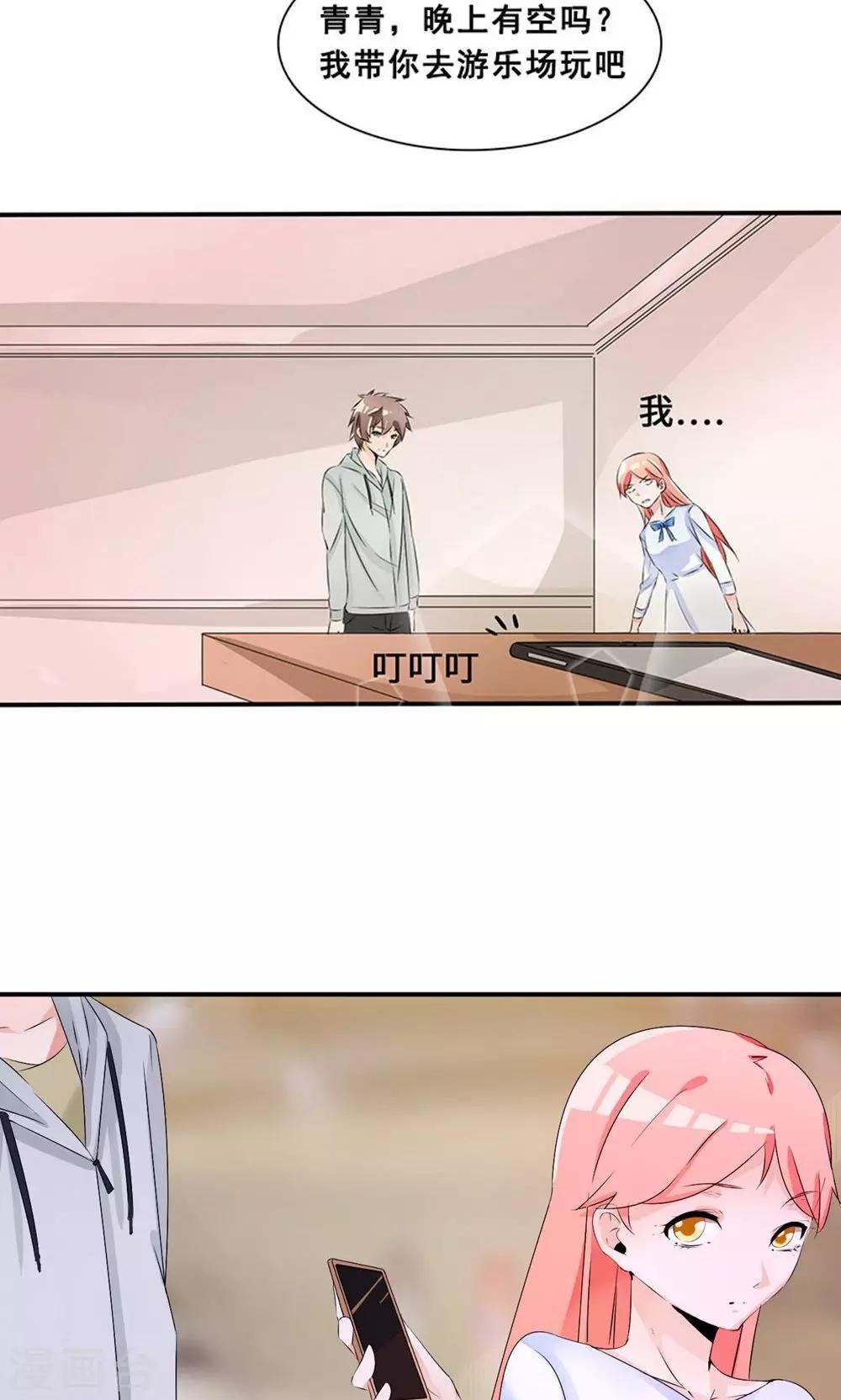 第37话 我在乎的人