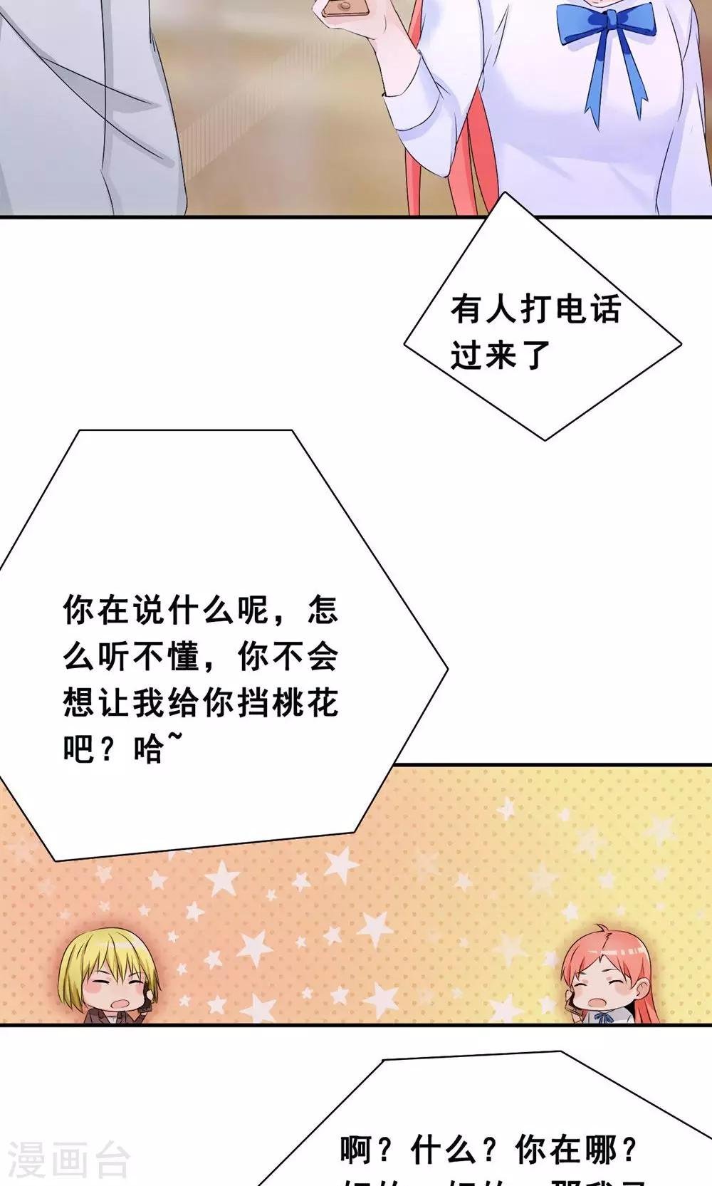 第37话 我在乎的人