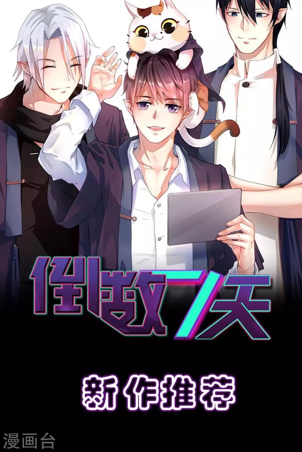 第37话 我在乎的人