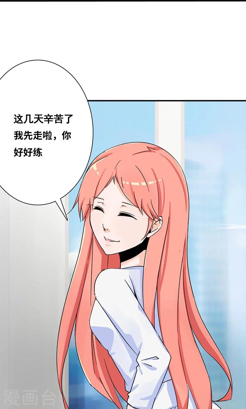 第38话 赔偿