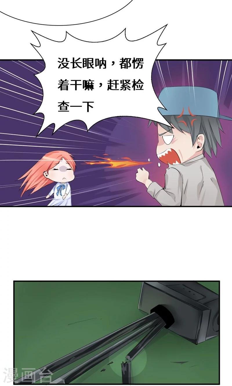 第38话 赔偿