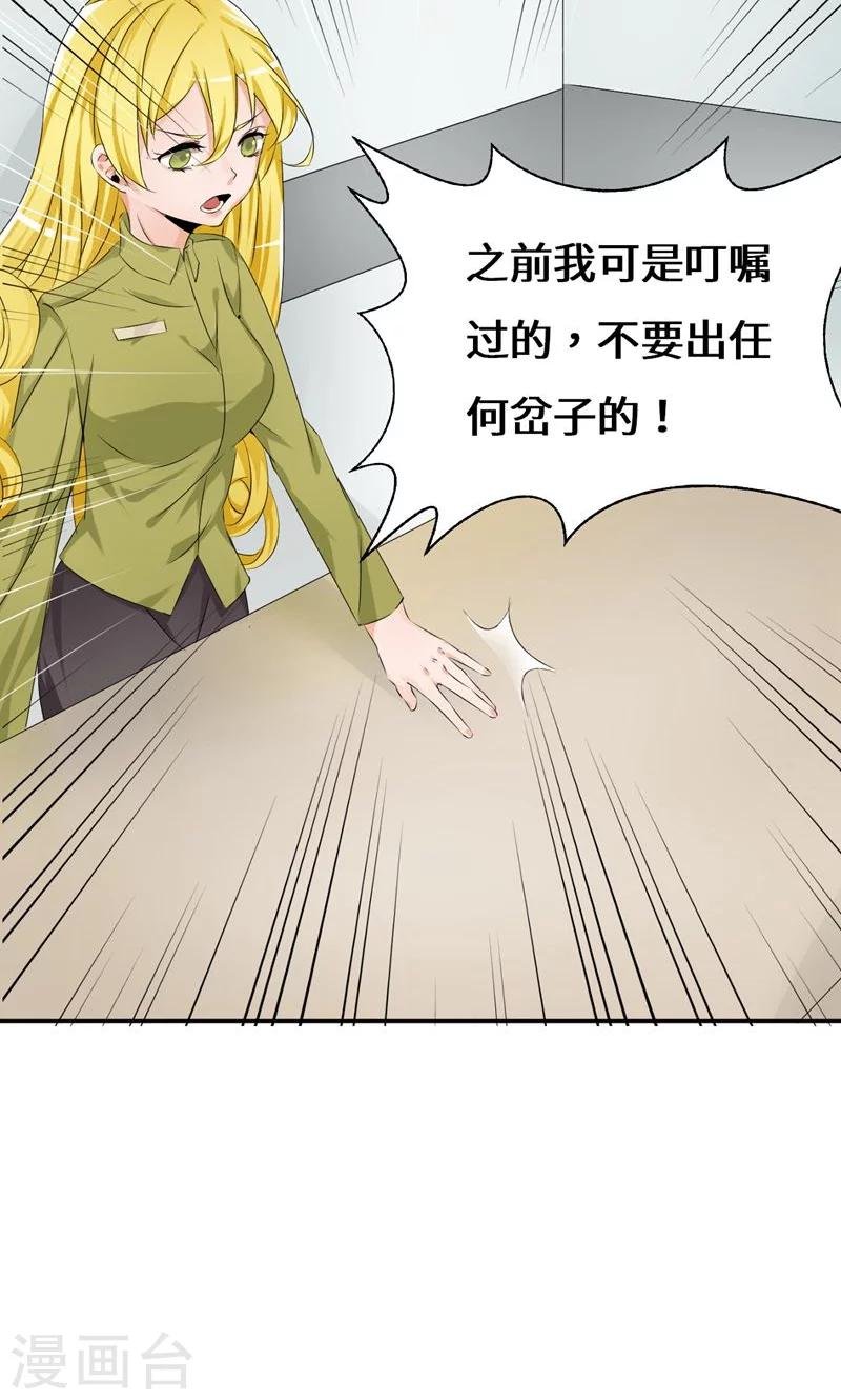 第38话 赔偿