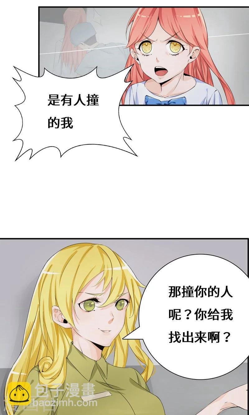 第38话 赔偿