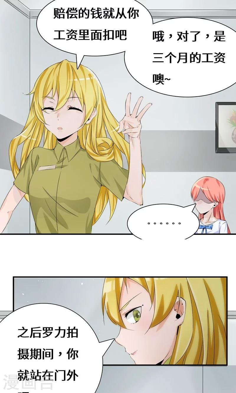 第38话 赔偿