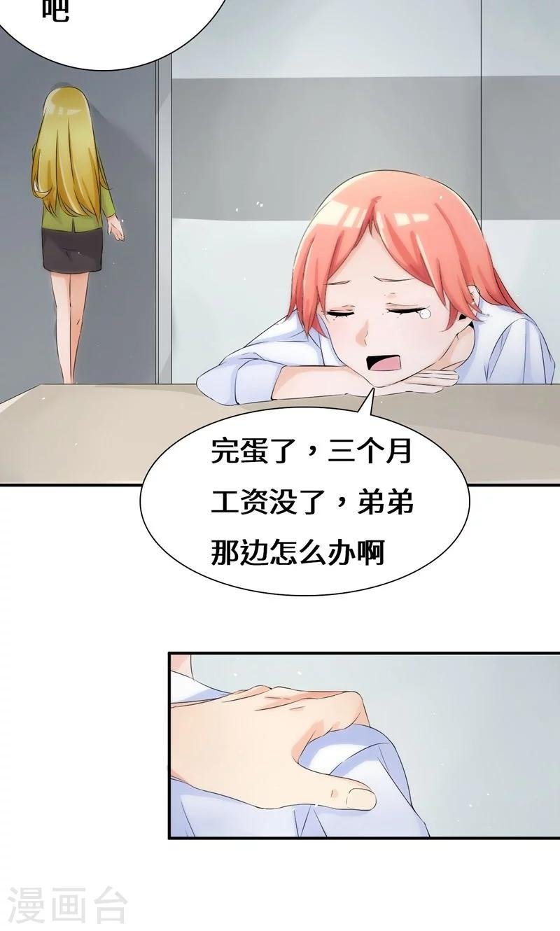 第38话 赔偿