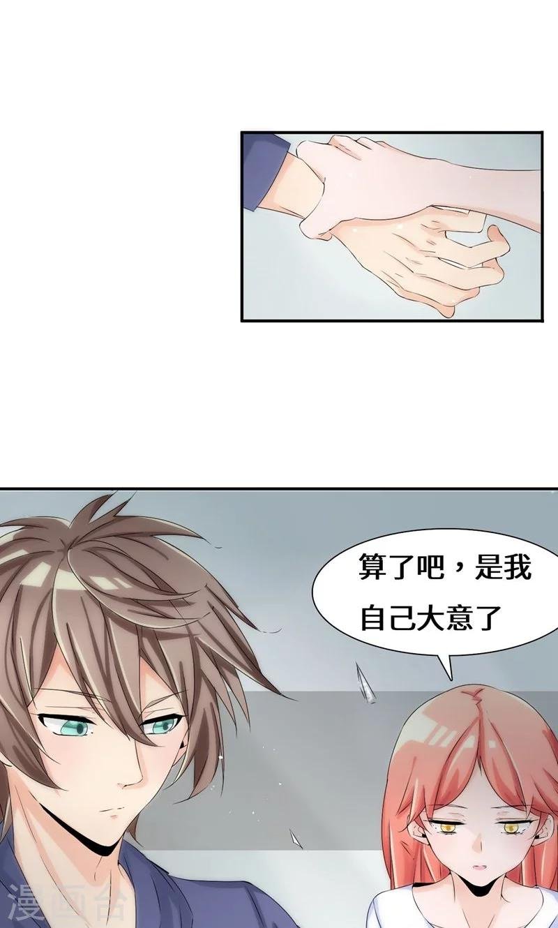 第38话 赔偿