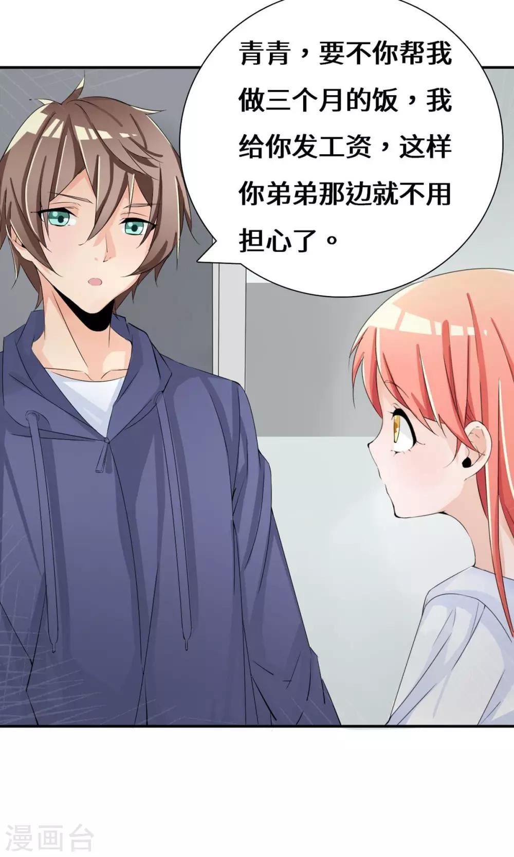 第39话 回国了？