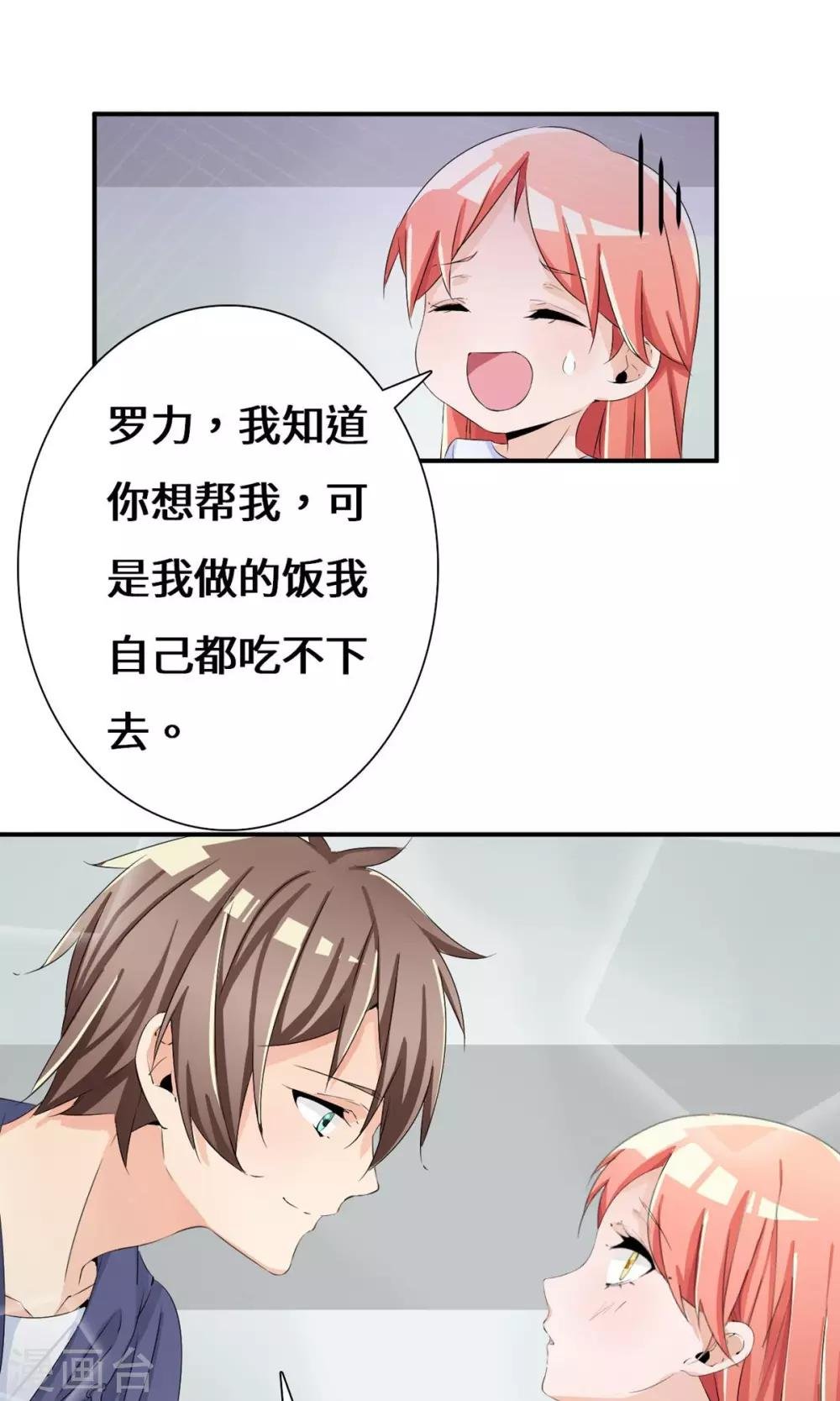 第39话 回国了？