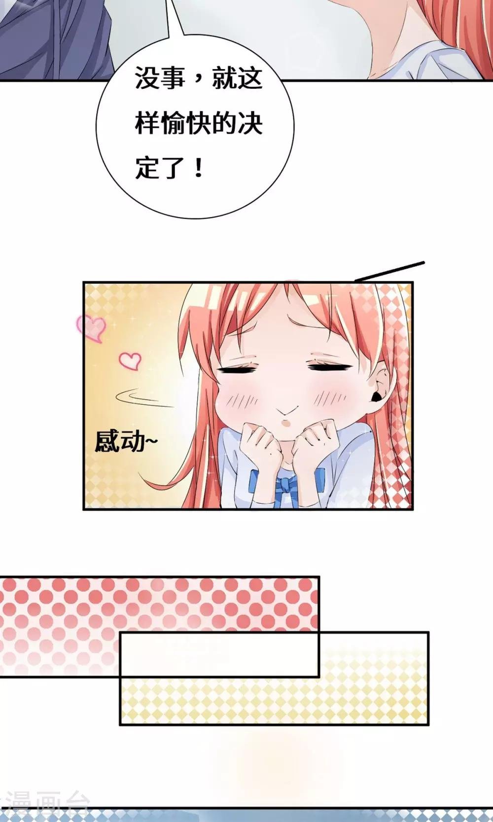 第39话 回国了？