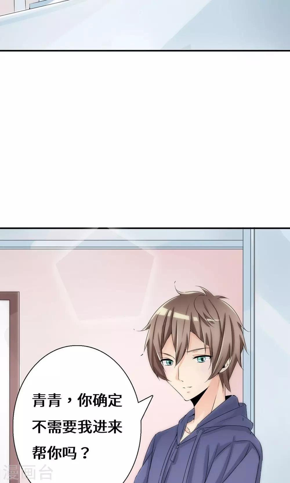第39话 回国了？