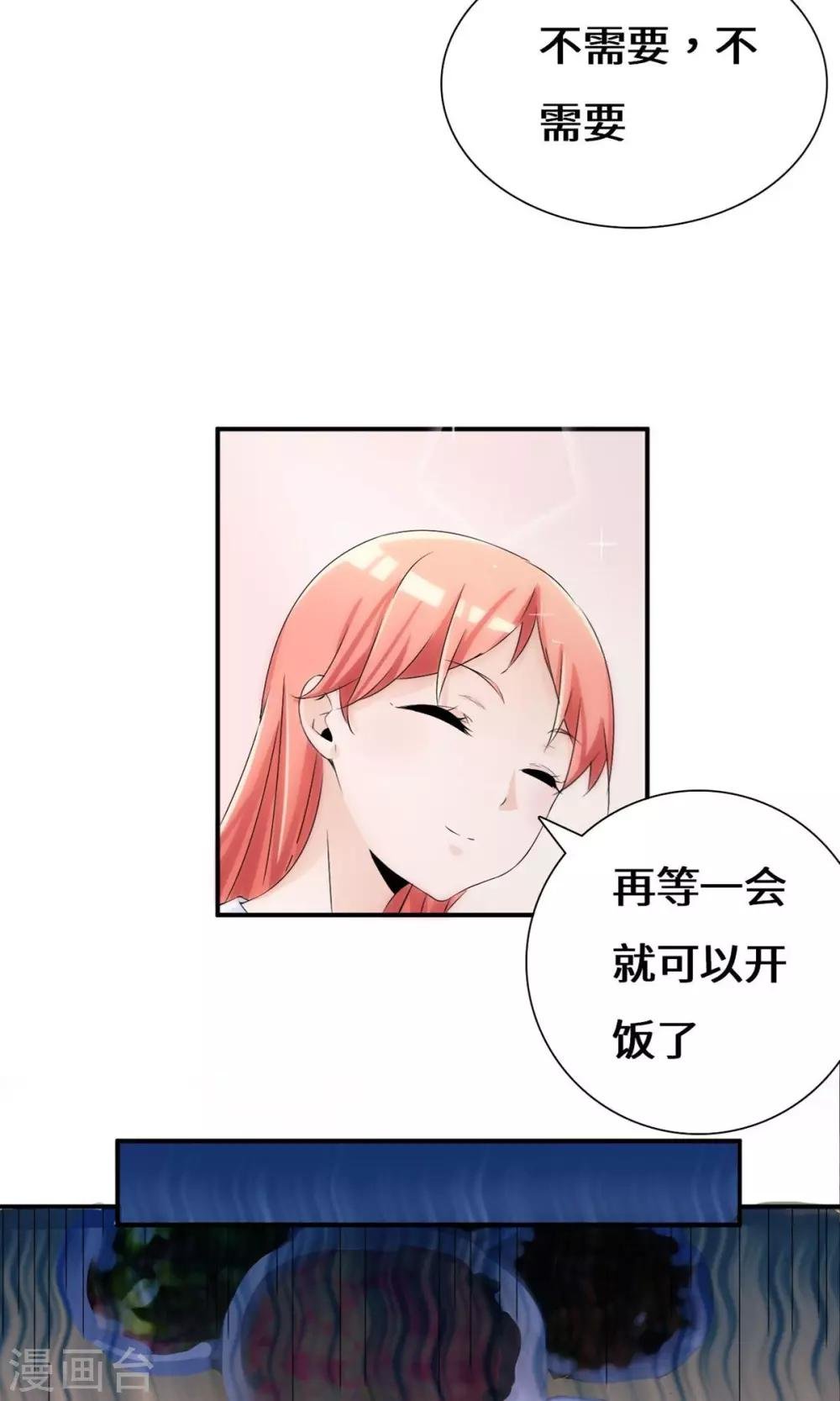 第39话 回国了？