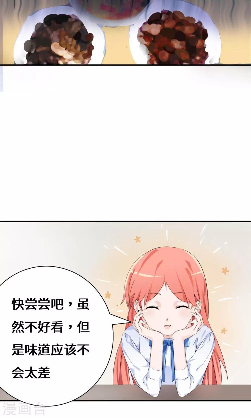 第39话 回国了？