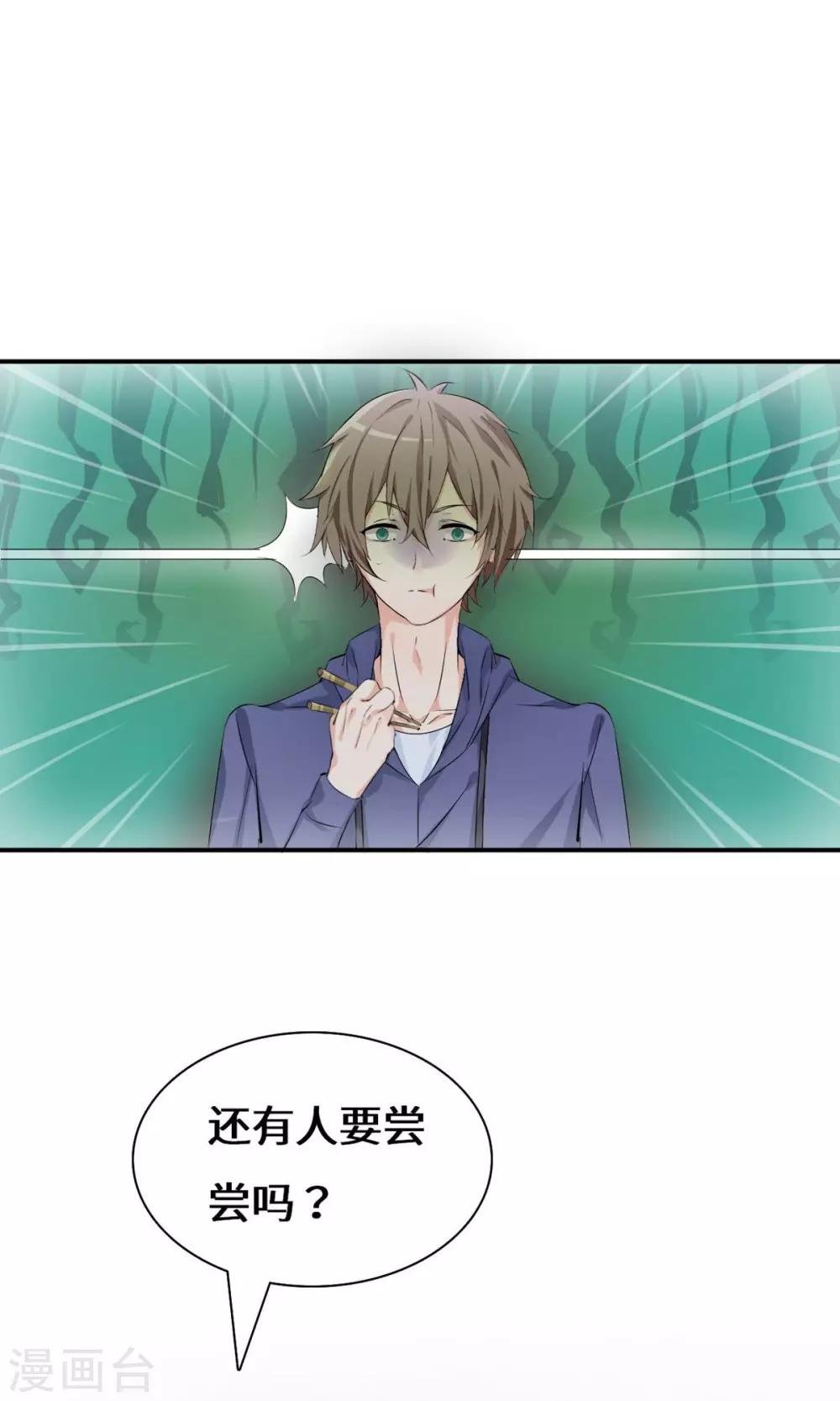 第39话 回国了？