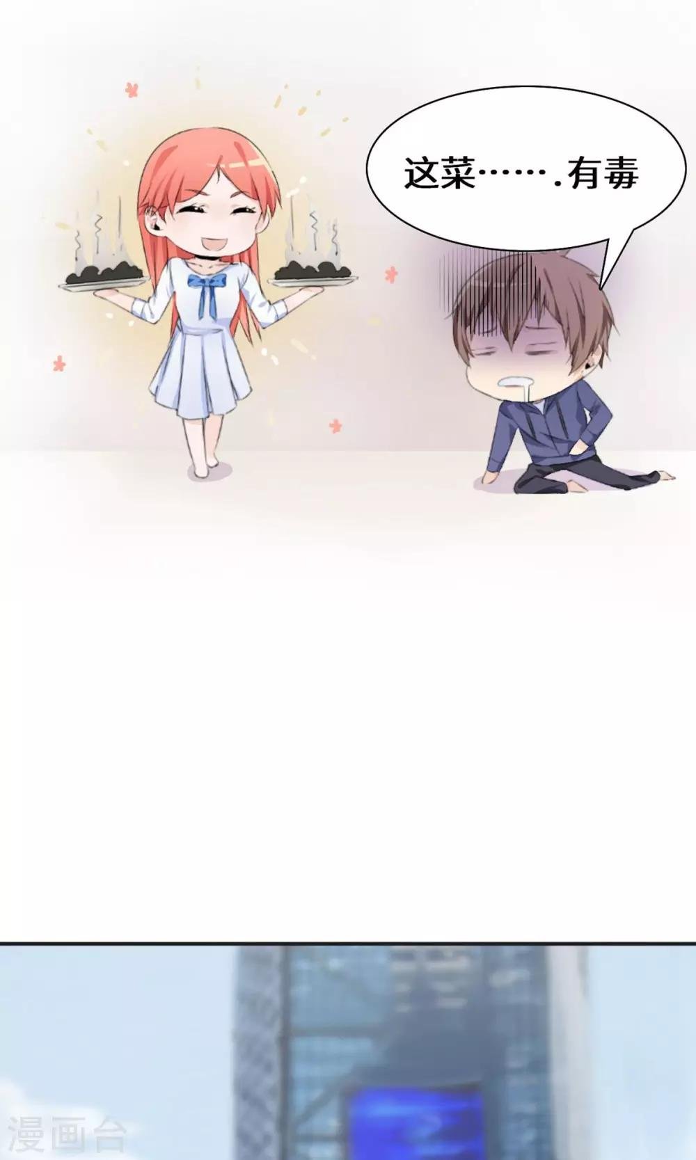 第39话 回国了？