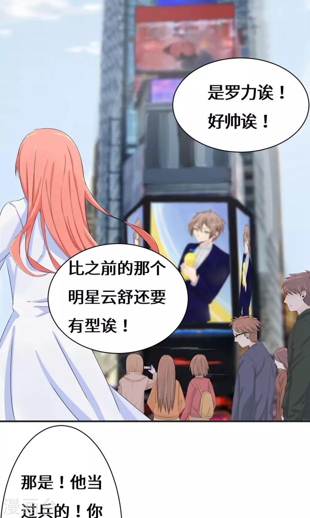 第39话 回国了？