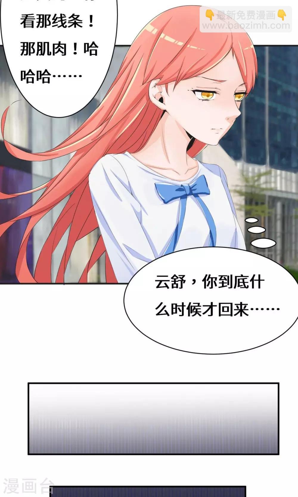 第39话 回国了？