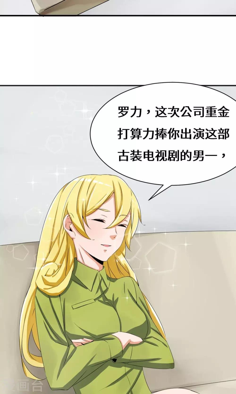 第39话 回国了？