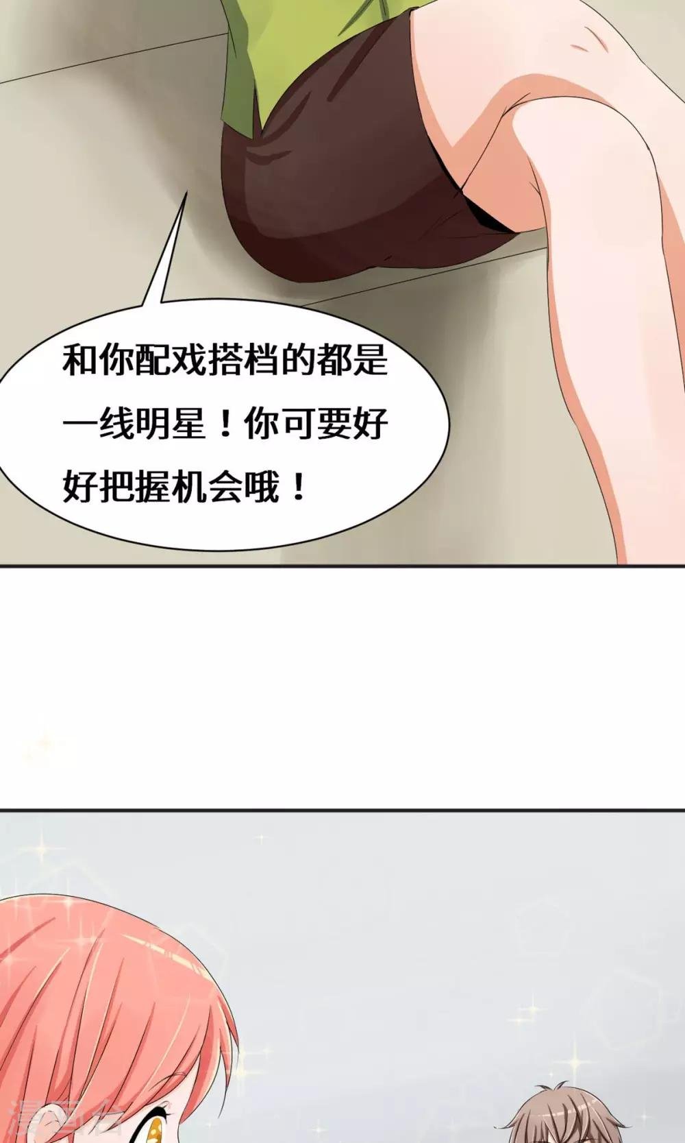 第39话 回国了？
